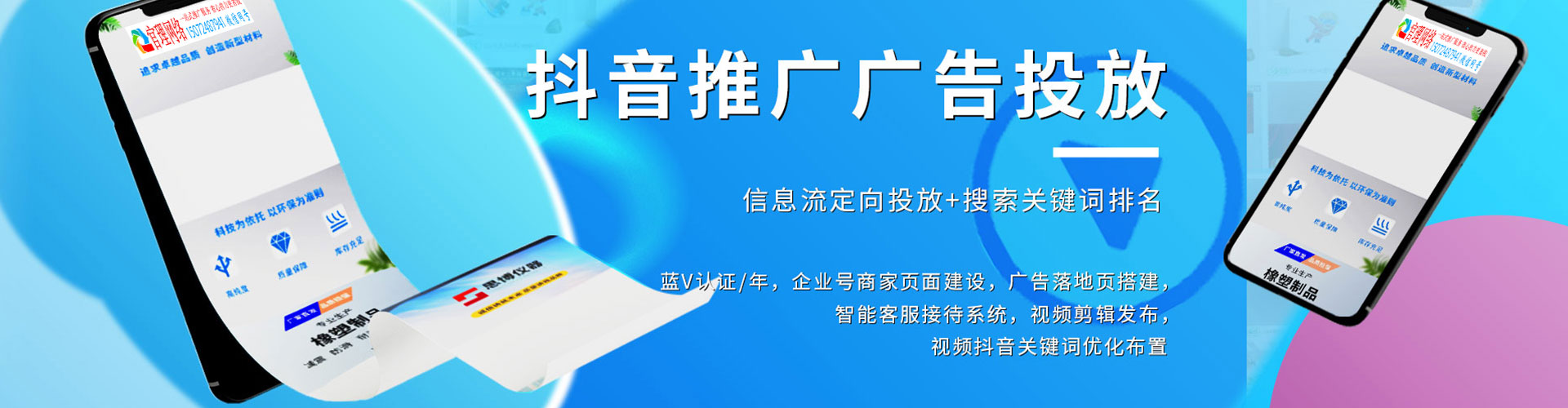 曲松谷歌sem